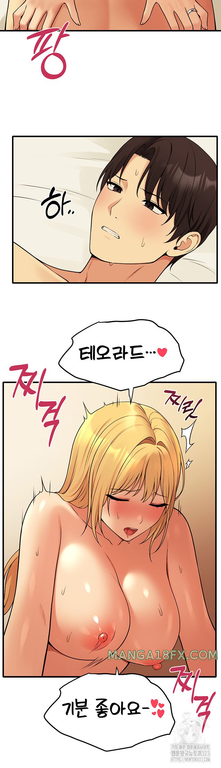 Elf Who Likes To Be Humiliated Raw Chapter 74 - Page 15