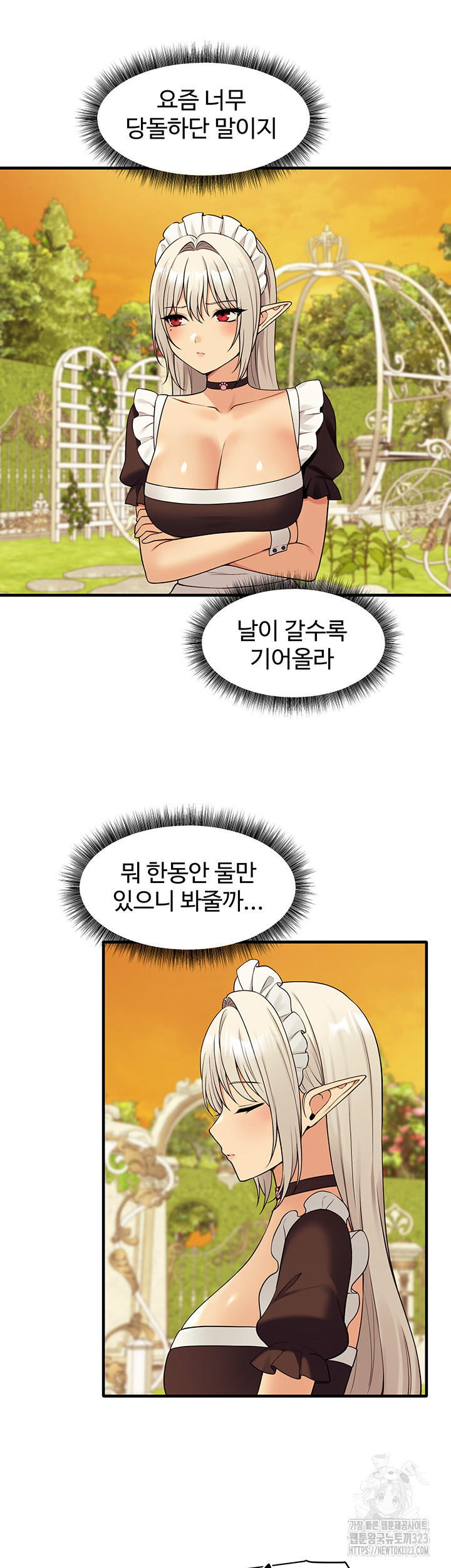 Elf Who Likes To Be Humiliated Raw Chapter 74 - Page 16