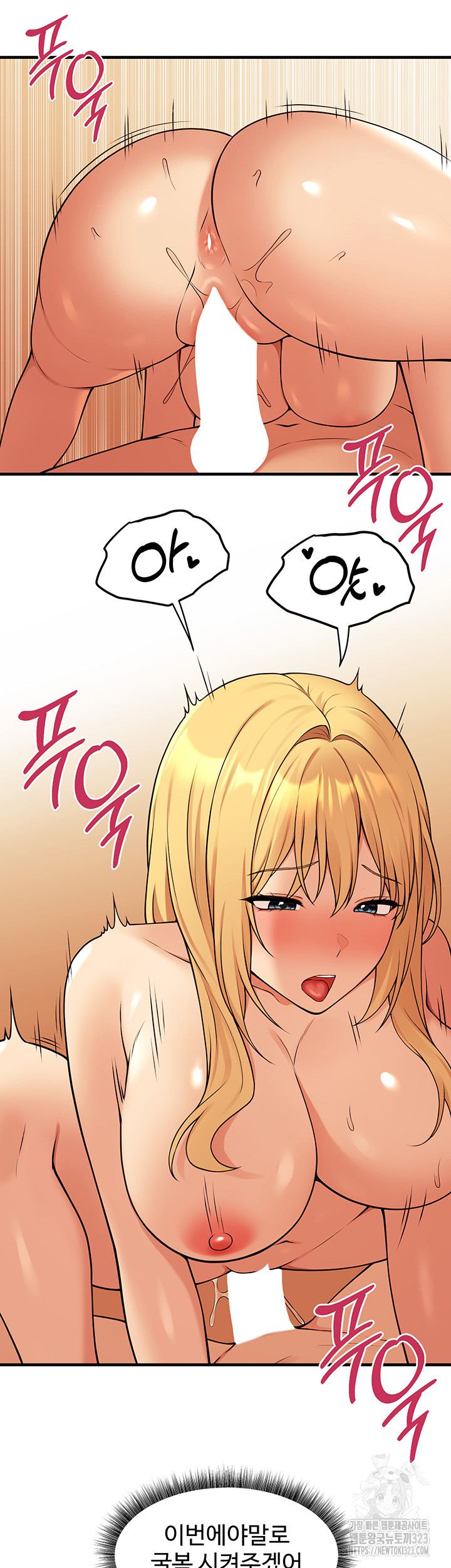 Elf Who Likes To Be Humiliated Raw Chapter 74 - Page 18