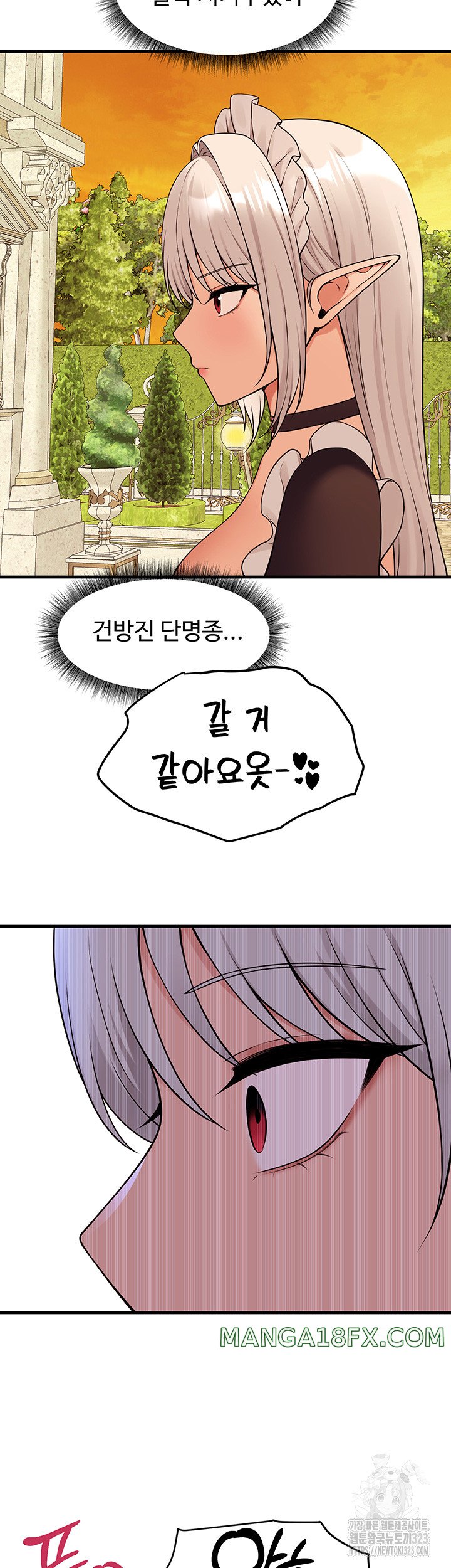 Elf Who Likes To Be Humiliated Raw Chapter 74 - Page 19