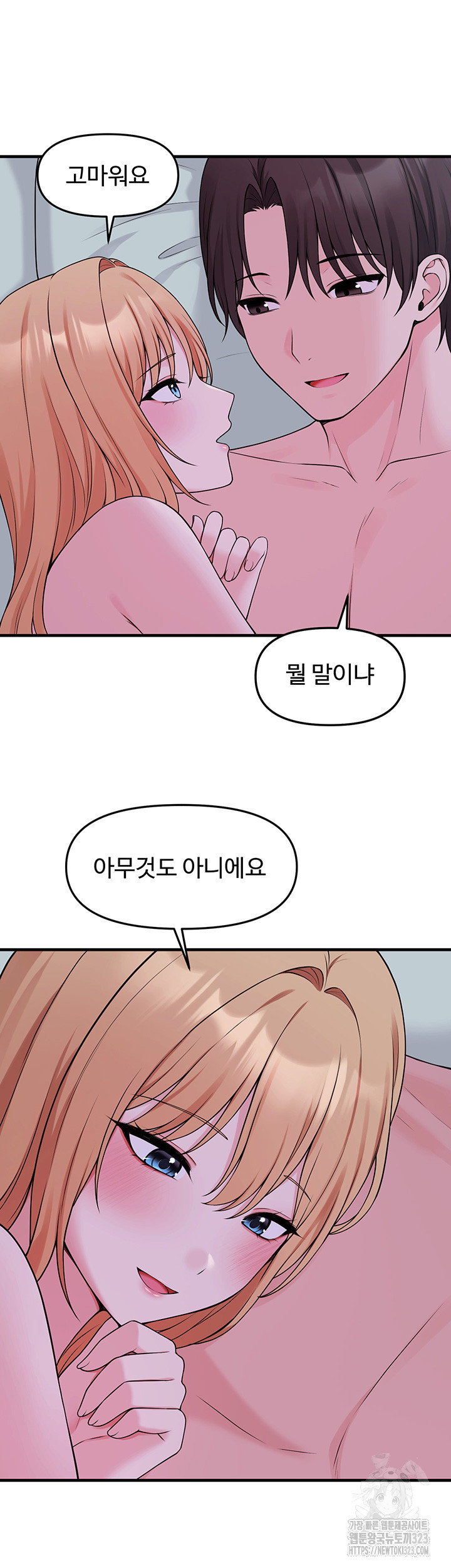 Elf Who Likes To Be Humiliated Raw Chapter 74 - Page 31