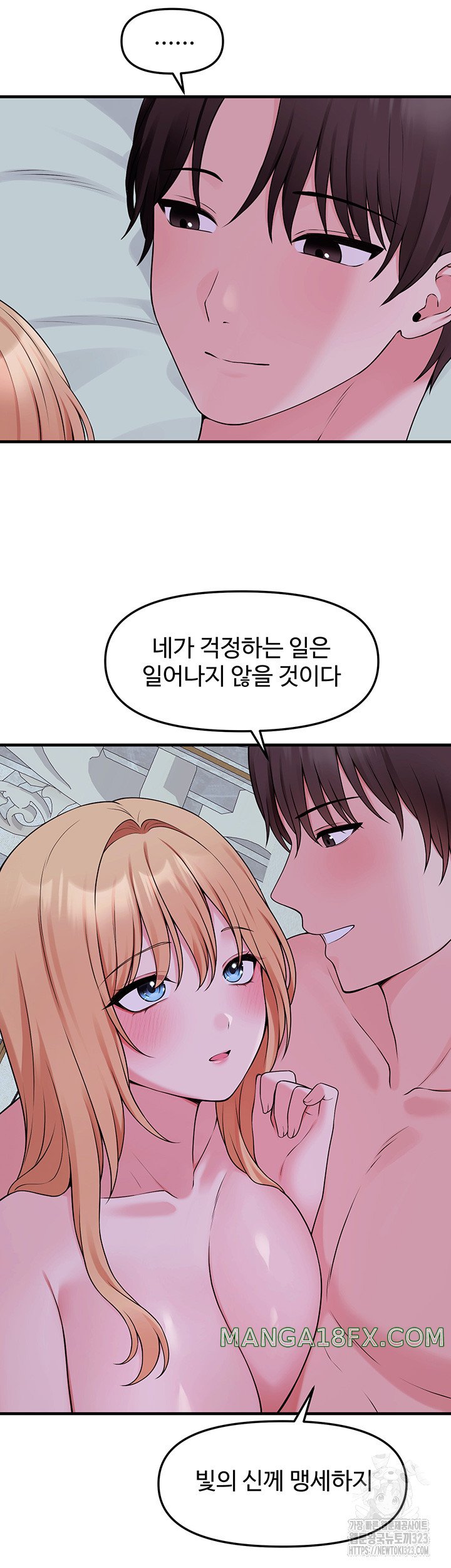 Elf Who Likes To Be Humiliated Raw Chapter 74 - Page 32