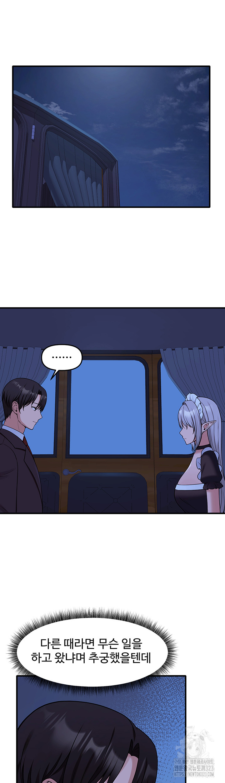 Elf Who Likes To Be Humiliated Raw Chapter 74 - Page 36