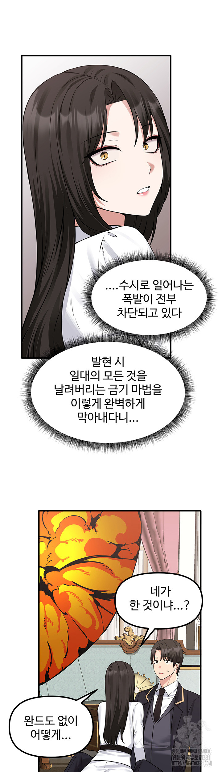 Elf Who Likes To Be Humiliated Raw Chapter 80 - Page 19