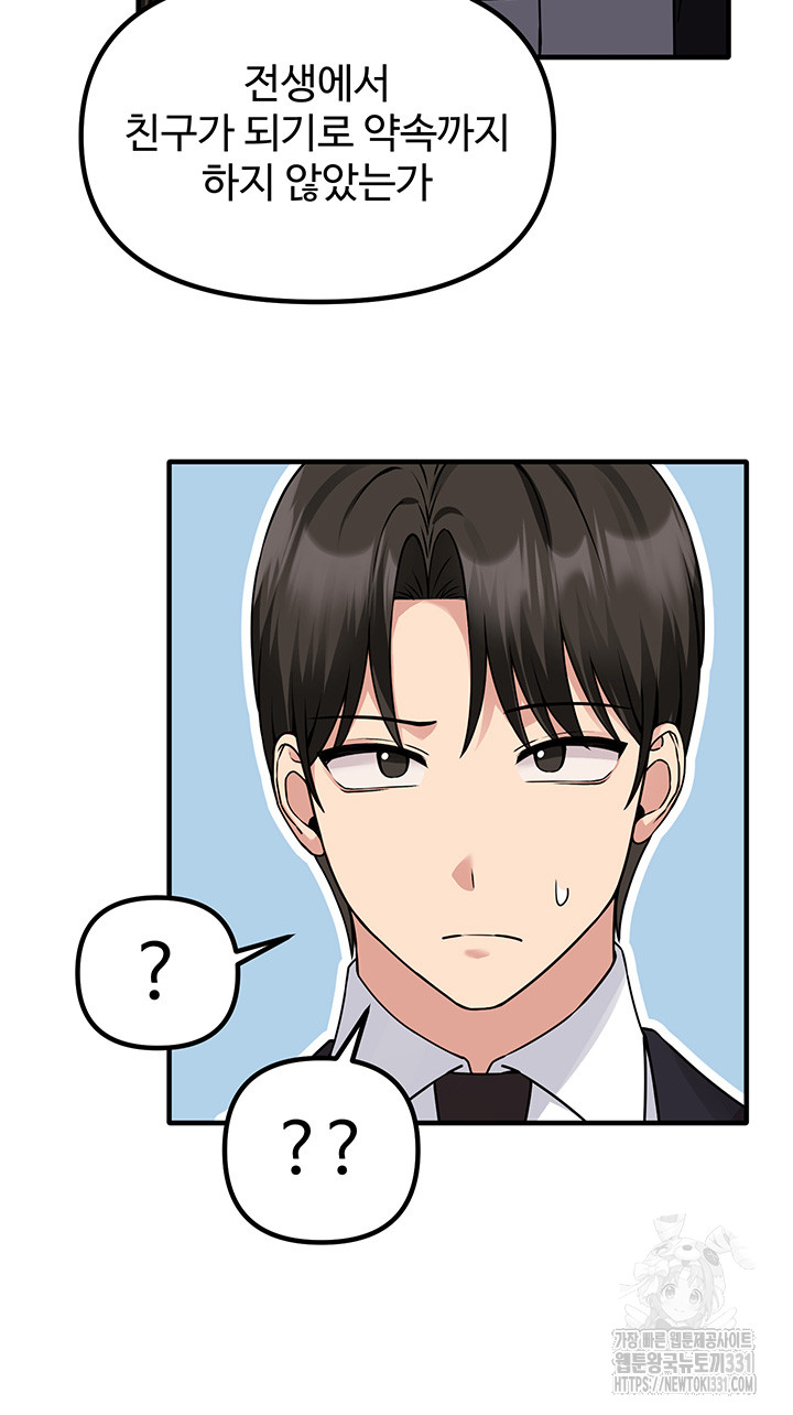 Elf Who Likes To Be Humiliated Raw Chapter 80 - Page 25