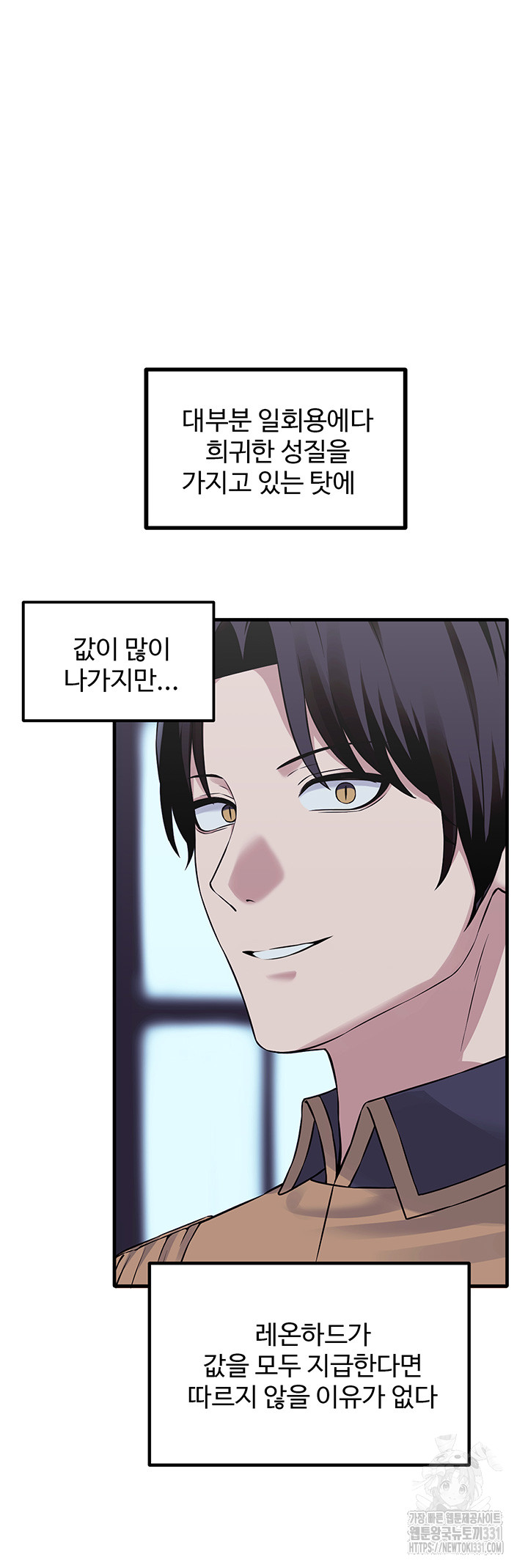 Elf Who Likes To Be Humiliated Raw Chapter 80 - Page 42