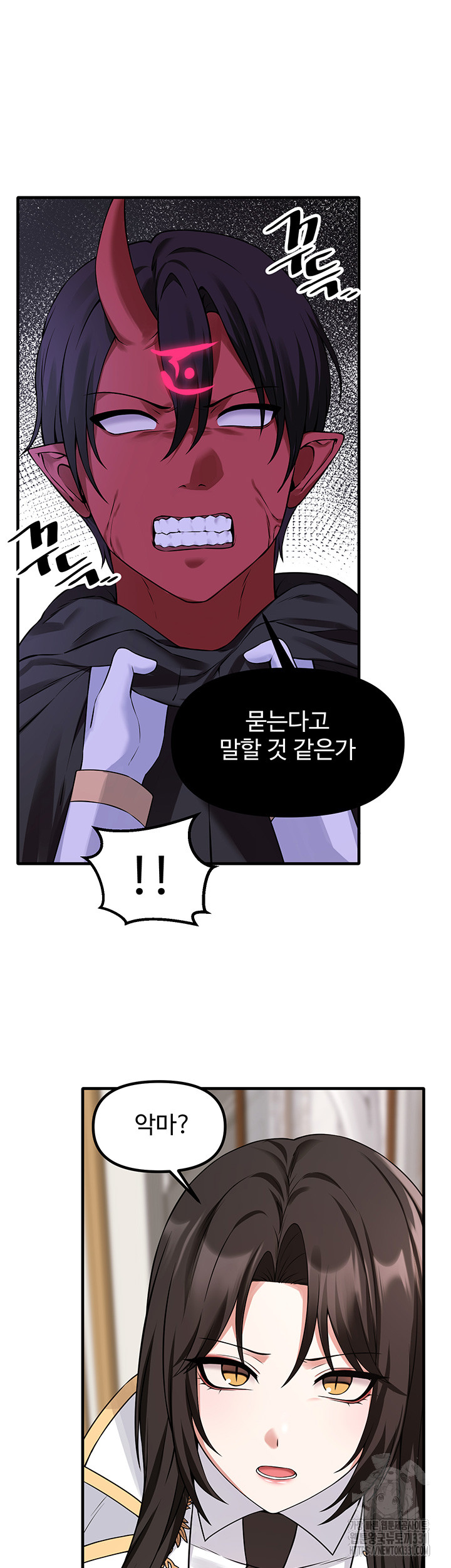 Elf Who Likes To Be Humiliated Raw Chapter 80 - Page 5