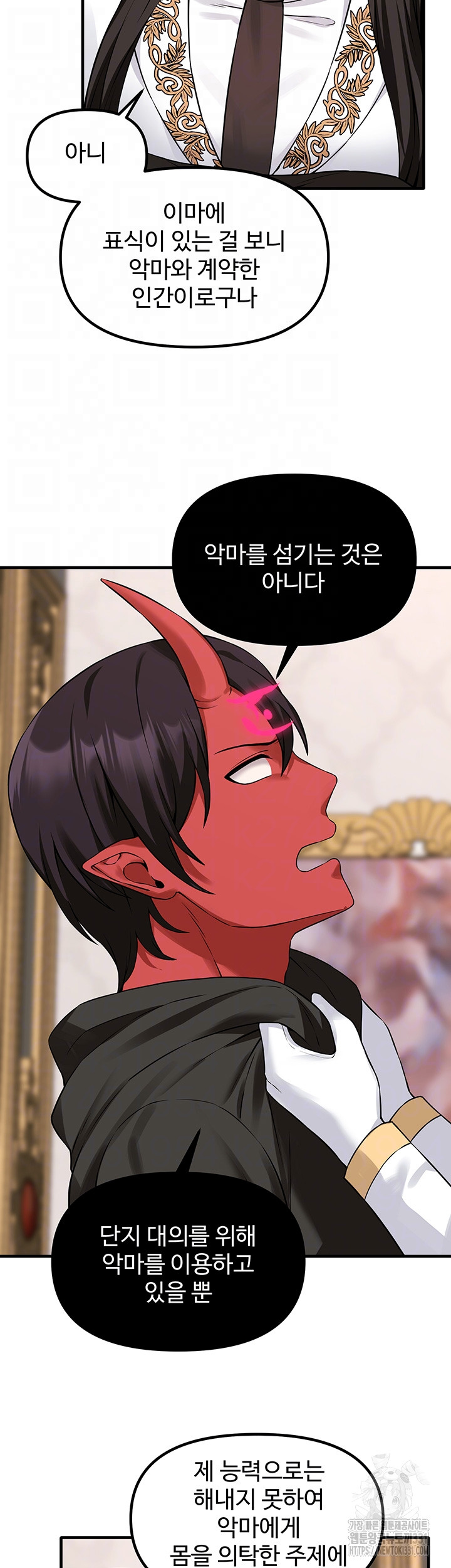 Elf Who Likes To Be Humiliated Raw Chapter 80 - Page 6