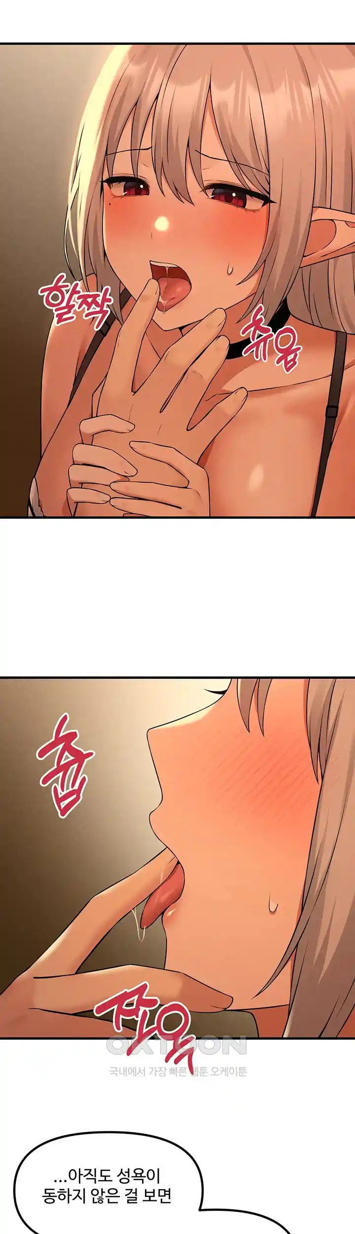 Elf Who Likes To Be Humiliated Raw Chapter 83 - Page 26