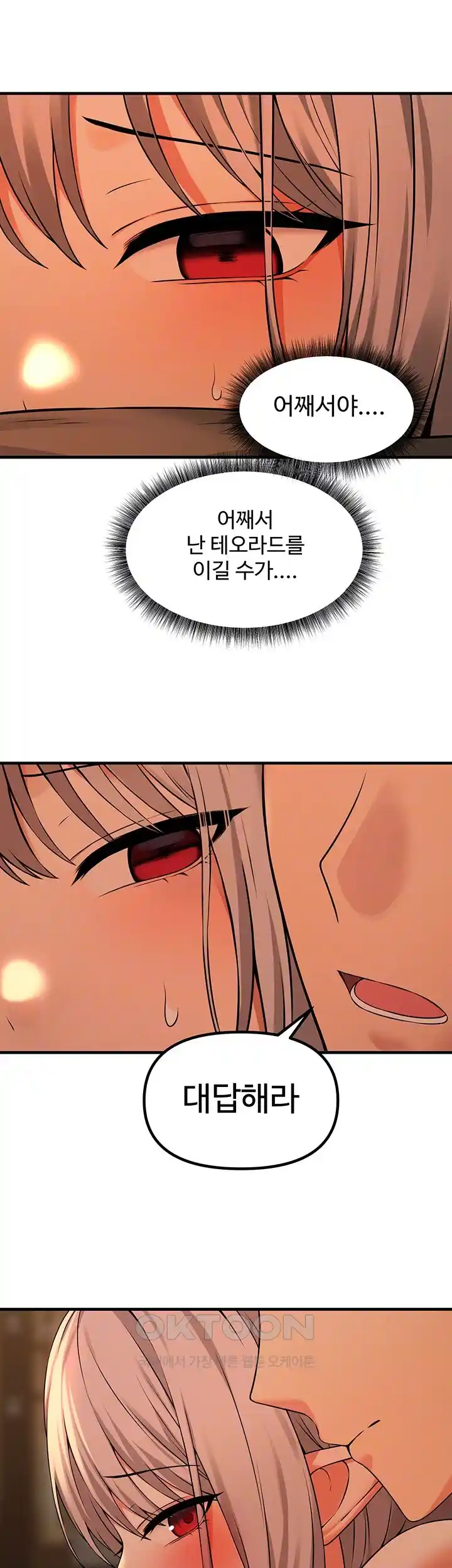 Elf Who Likes To Be Humiliated Raw Chapter 84 - Page 12