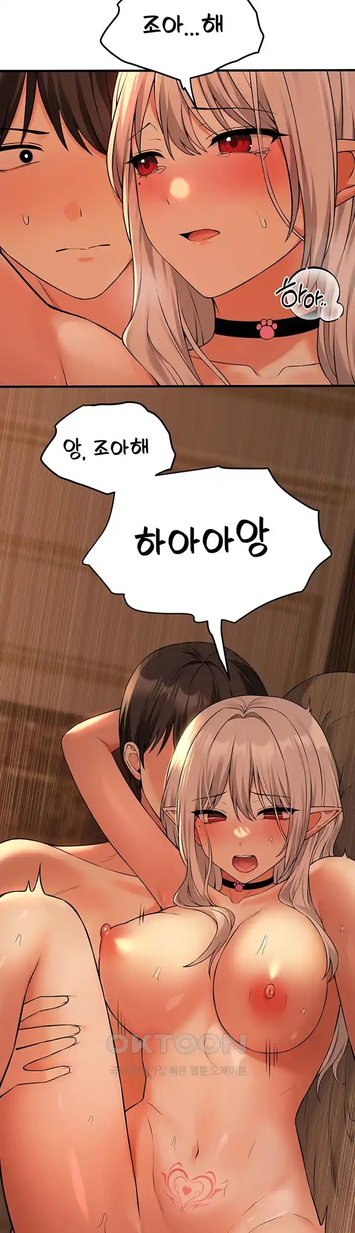 Elf Who Likes To Be Humiliated Raw Chapter 84 - Page 29