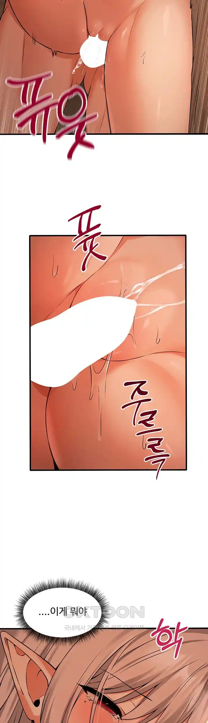 Elf Who Likes To Be Humiliated Raw Chapter 84 - Page 30