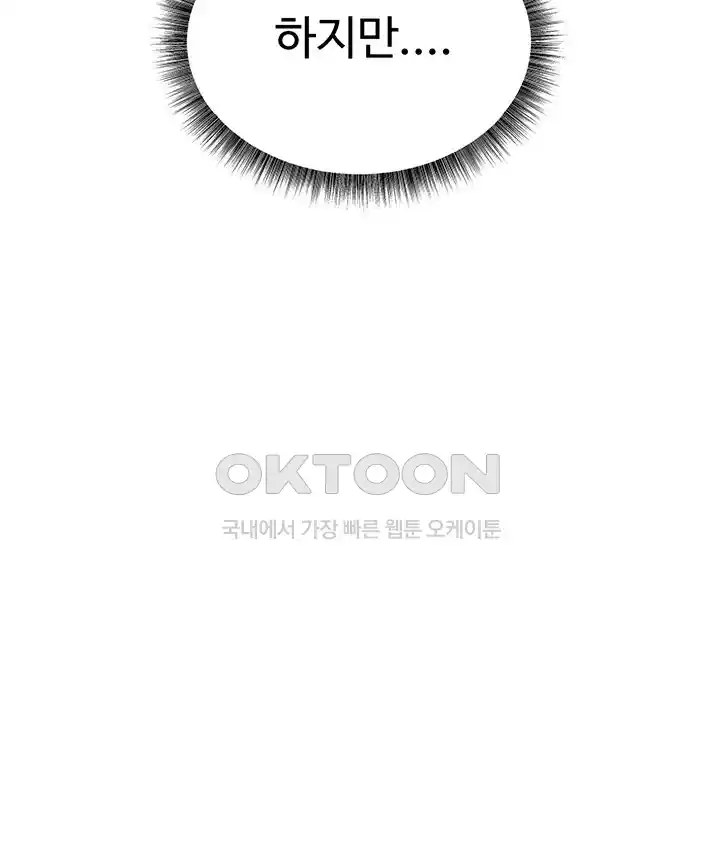 Elf Who Likes To Be Humiliated Raw Chapter 84 - Page 35