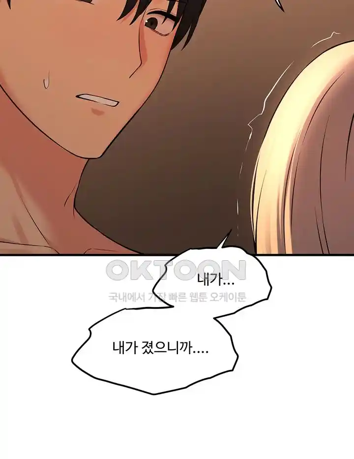 Elf Who Likes To Be Humiliated Raw Chapter 84 - Page 38