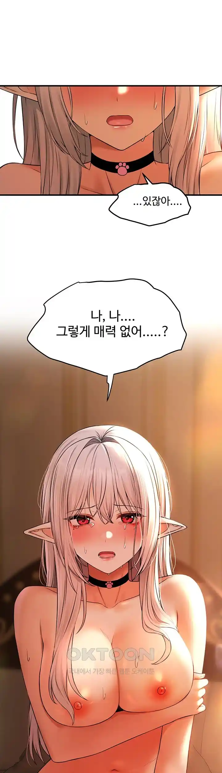 Elf Who Likes To Be Humiliated Raw Chapter 84 - Page 39