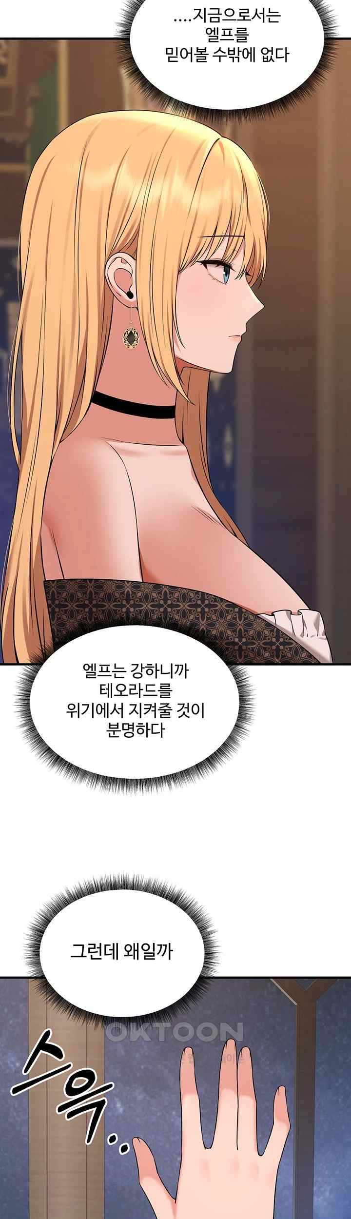 Elf Who Likes To Be Humiliated Raw Chapter 86 - Page 20