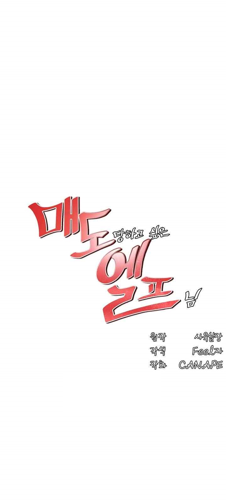 Elf Who Likes To Be Humiliated Raw Chapter 86 - Page 22