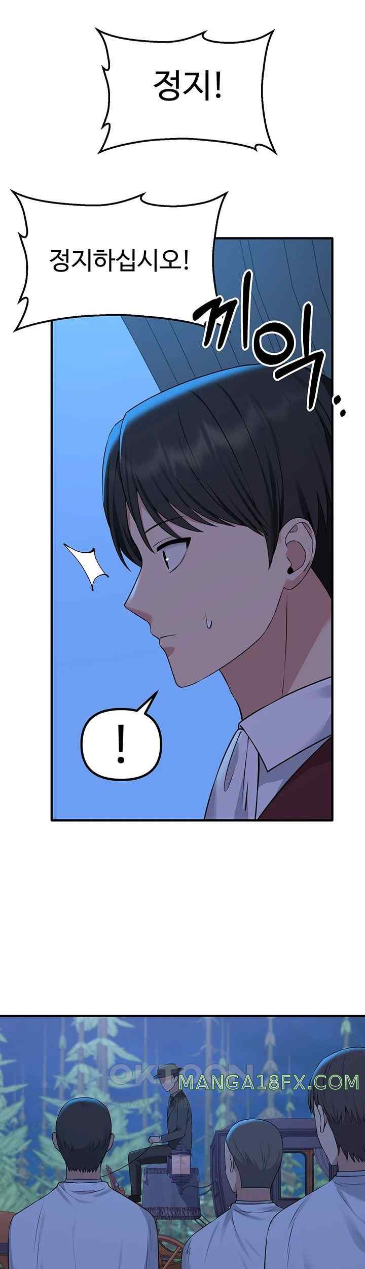 Elf Who Likes To Be Humiliated Raw Chapter 86 - Page 27