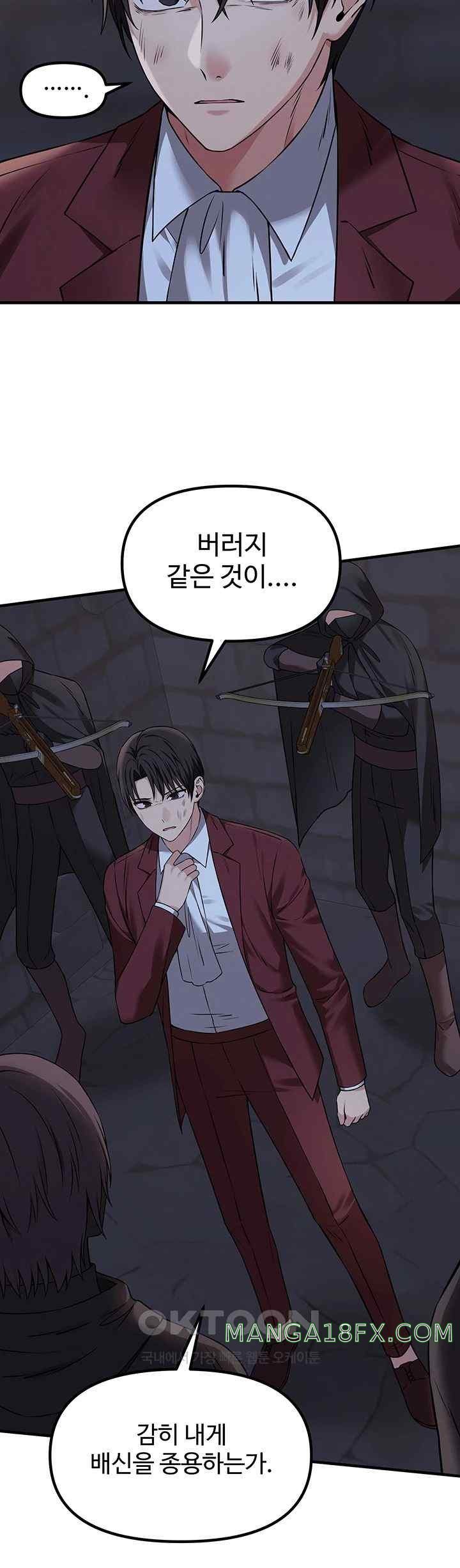 Elf Who Likes To Be Humiliated Raw Chapter 87 - Page 13