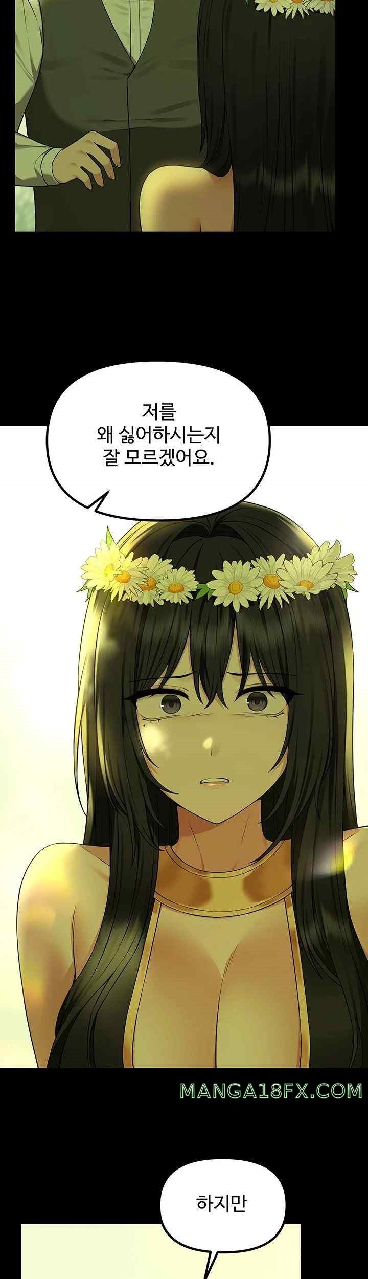 Elf Who Likes To Be Humiliated Raw Chapter 87 - Page 32