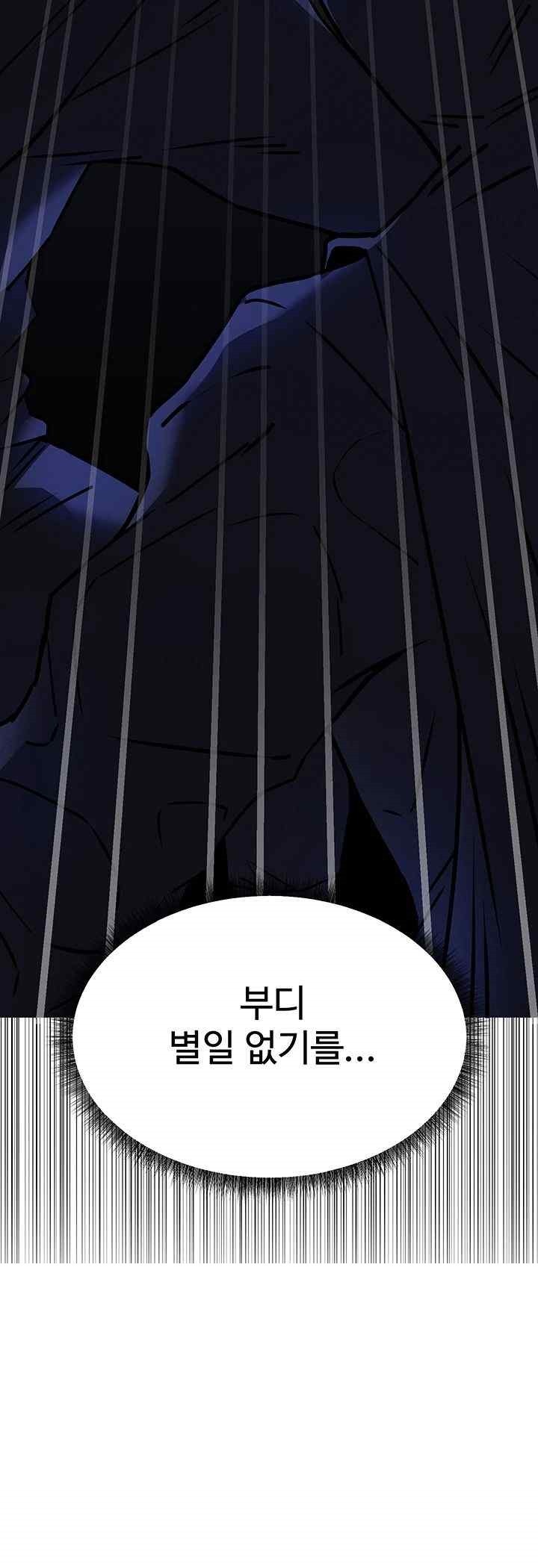 Elf Who Likes To Be Humiliated Raw Chapter 87 - Page 7