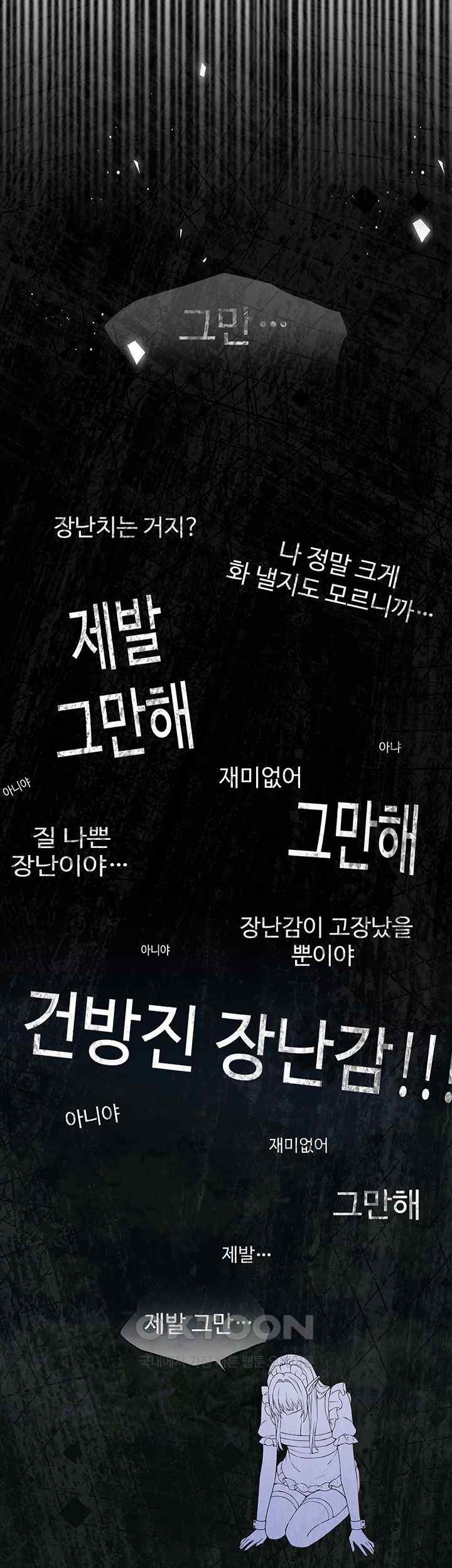 Elf Who Likes To Be Humiliated Raw Chapter 88 - Page 5