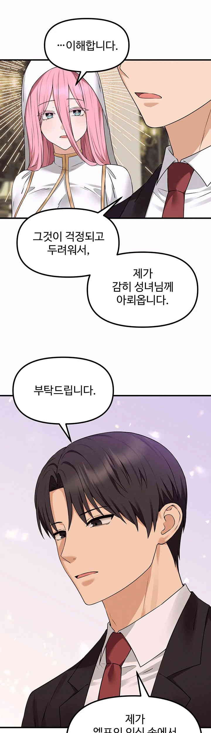 Elf Who Likes To Be Humiliated Raw Chapter 91 - Page 25