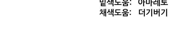 Elf Who Likes To Be Humiliated Raw Chapter 91 - Page 45