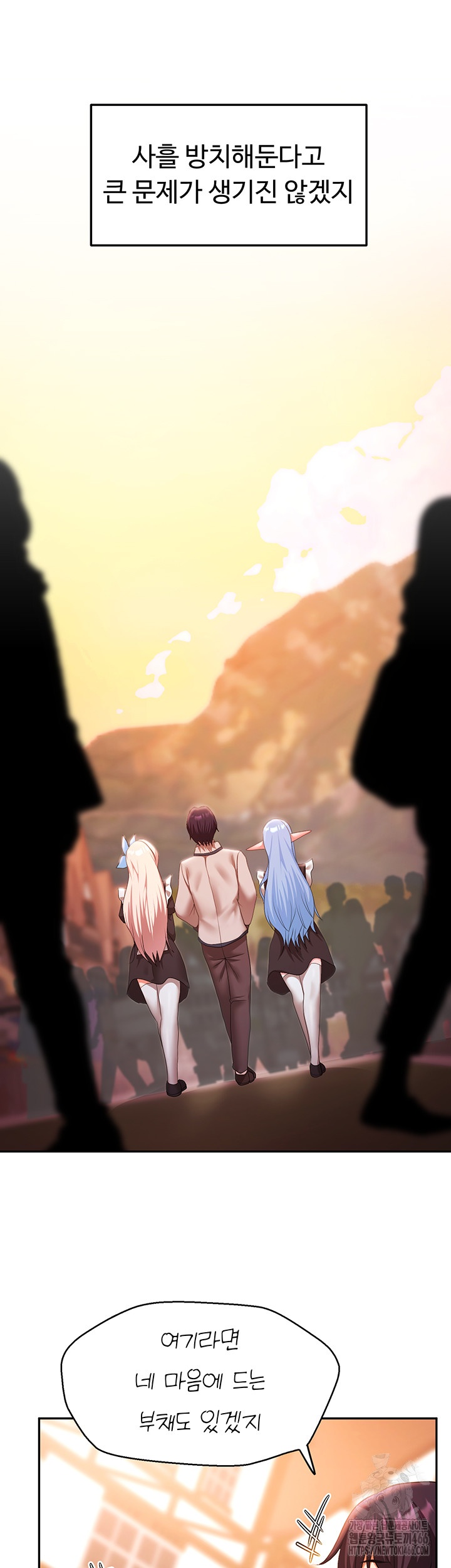 For Sale: Fallen Lady, Never Used Raw Chapter 36 - Page 39