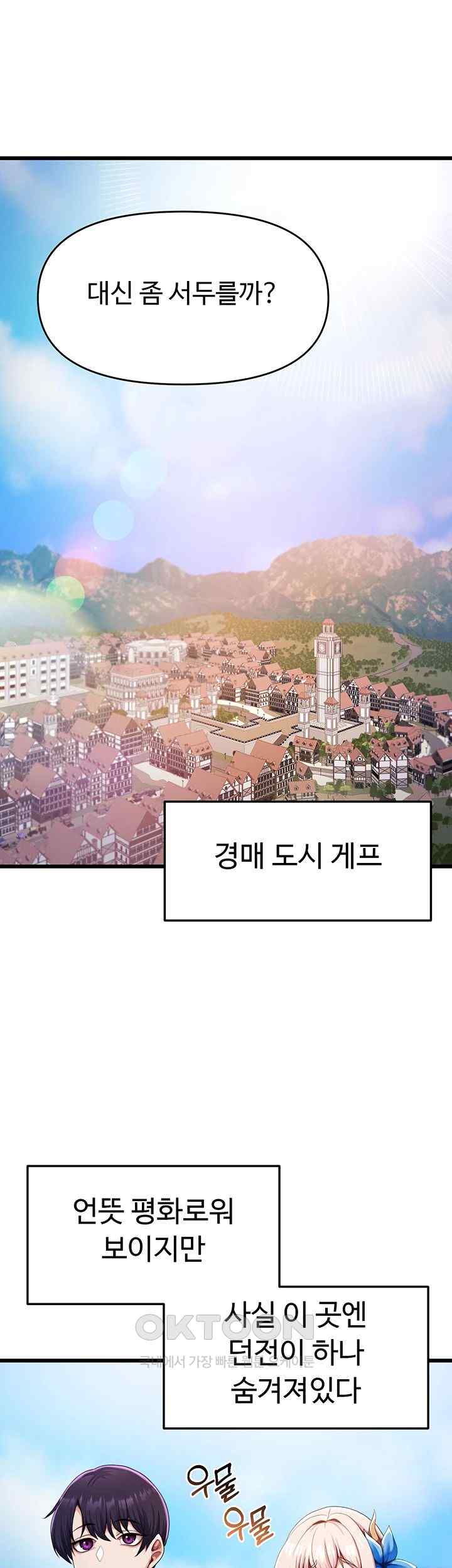 For Sale: Fallen Lady, Never Used Raw Chapter 4 - Page 46