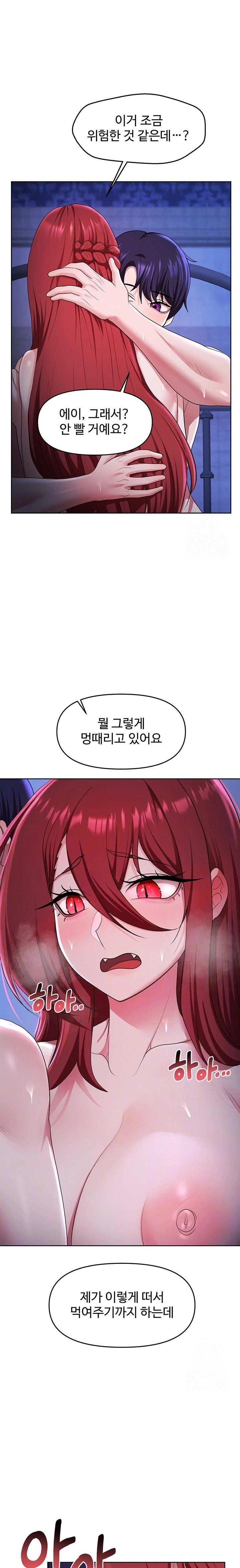 For Sale: Fallen Lady, Never Used Raw Chapter 54 - Page 6