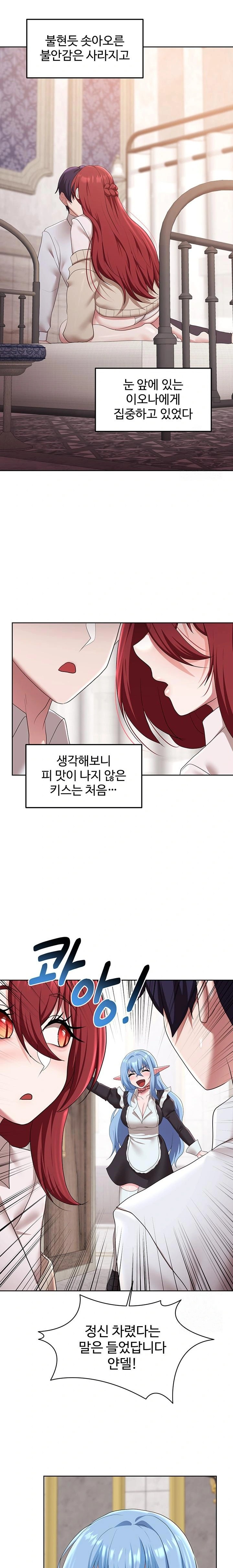 For Sale: Fallen Lady, Never Used Raw Chapter 55 - Page 20