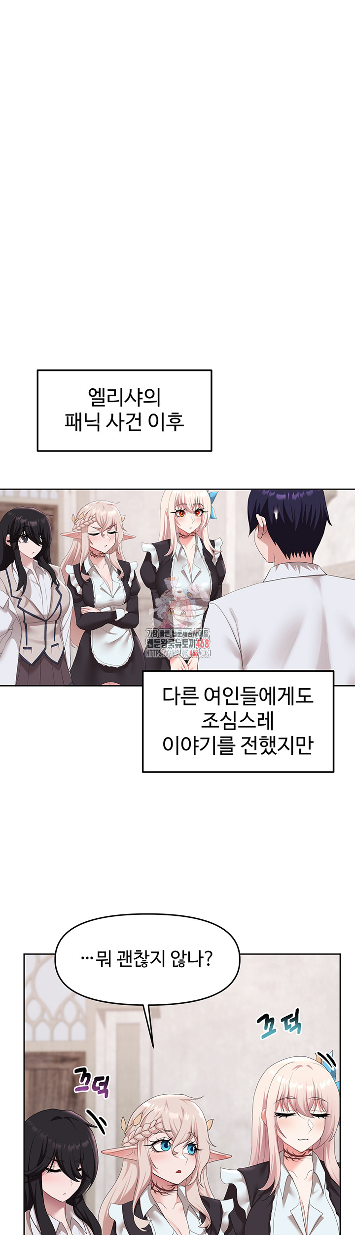 For Sale: Fallen Lady, Never Used Raw Chapter 56 - Page 1