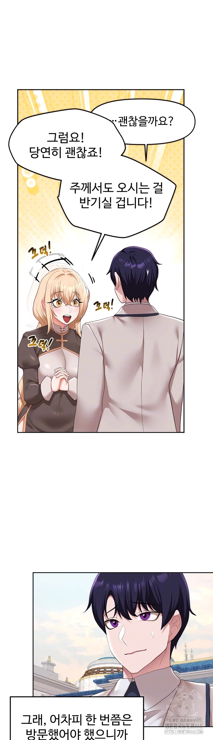 For Sale: Fallen Lady, Never Used Raw Chapter 56 - Page 12