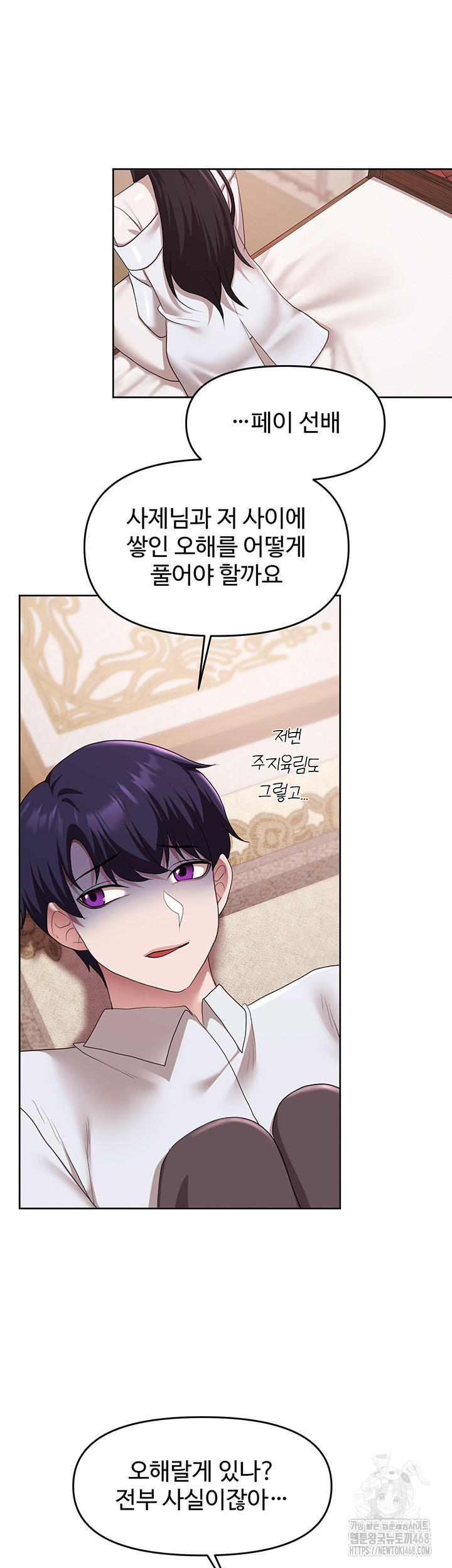 For Sale: Fallen Lady, Never Used Raw Chapter 56 - Page 35