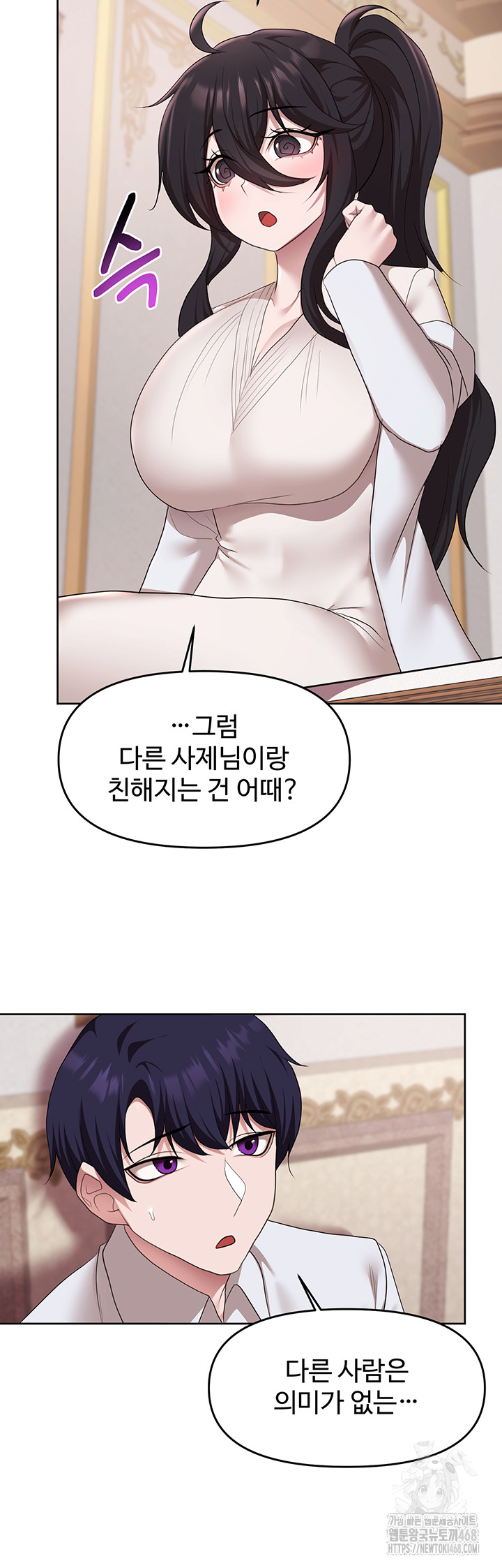 For Sale: Fallen Lady, Never Used Raw Chapter 56 - Page 37