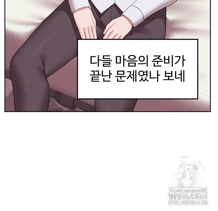 For Sale: Fallen Lady, Never Used Raw Chapter 56 - Page 4