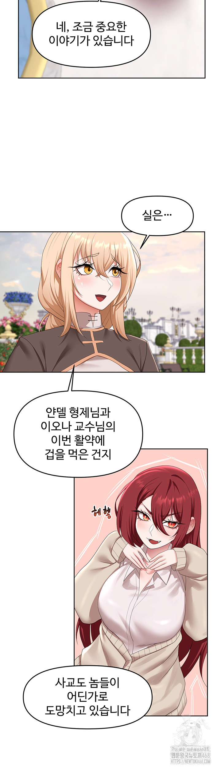 For Sale: Fallen Lady, Never Used Raw Chapter 56 - Page 7