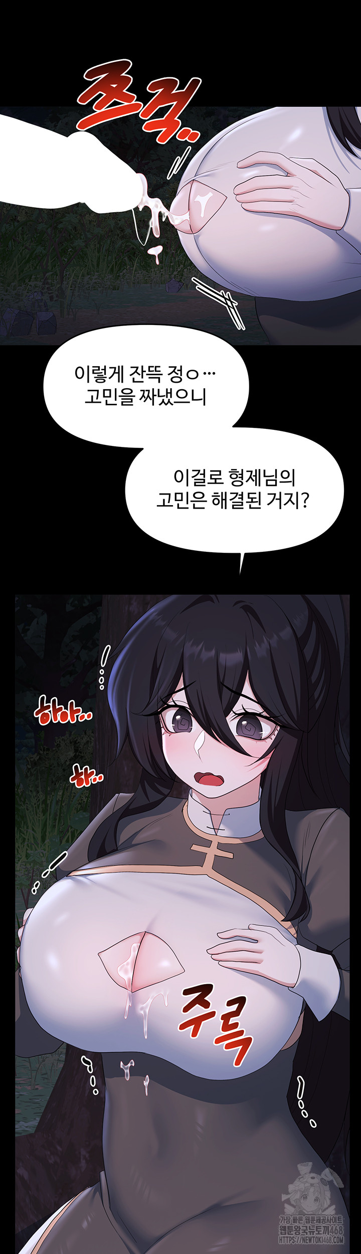 For Sale: Fallen Lady, Never Used Raw Chapter 57 - Page 28