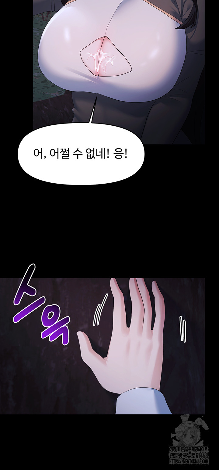 For Sale: Fallen Lady, Never Used Raw Chapter 57 - Page 30