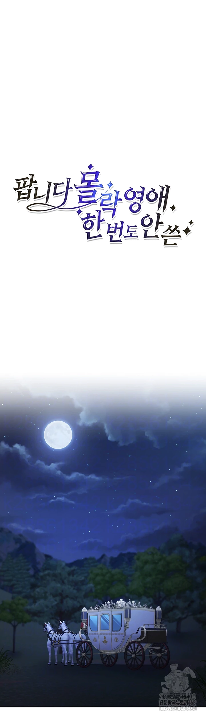 For Sale: Fallen Lady, Never Used Raw Chapter 57 - Page 4