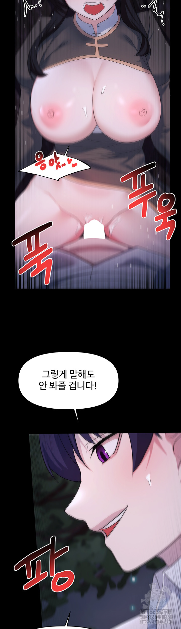 For Sale: Fallen Lady, Never Used Raw Chapter 57 - Page 43