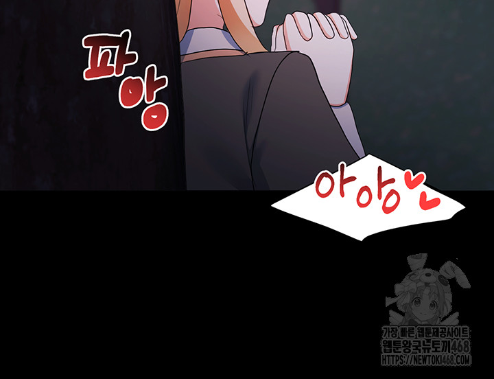 For Sale: Fallen Lady, Never Used Raw Chapter 57 - Page 45