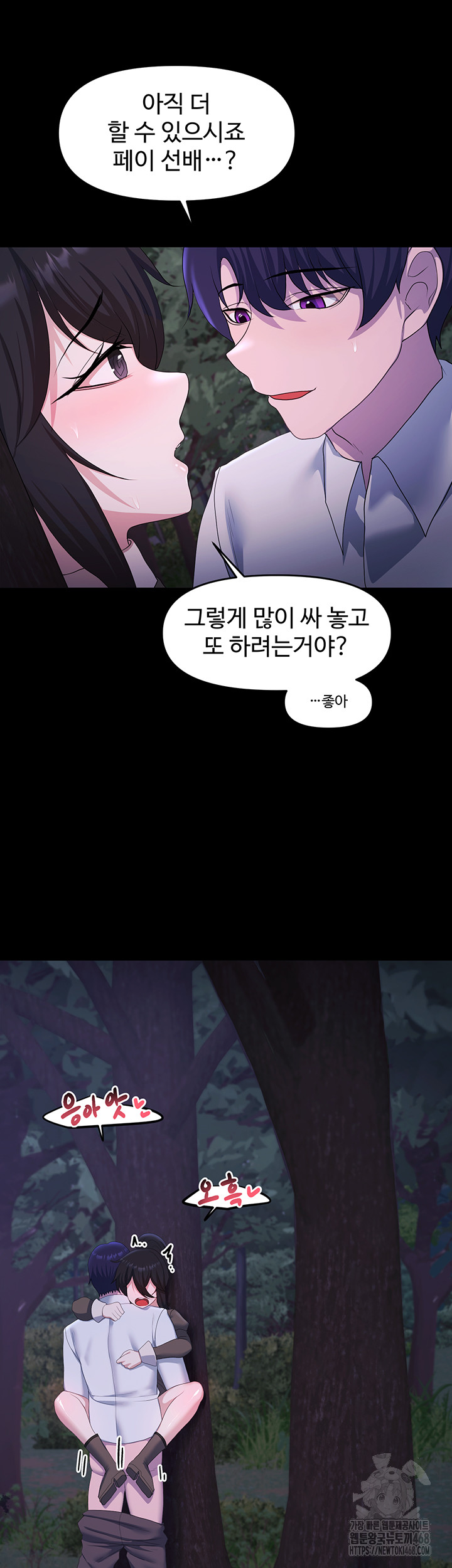 For Sale: Fallen Lady, Never Used Raw Chapter 57 - Page 48