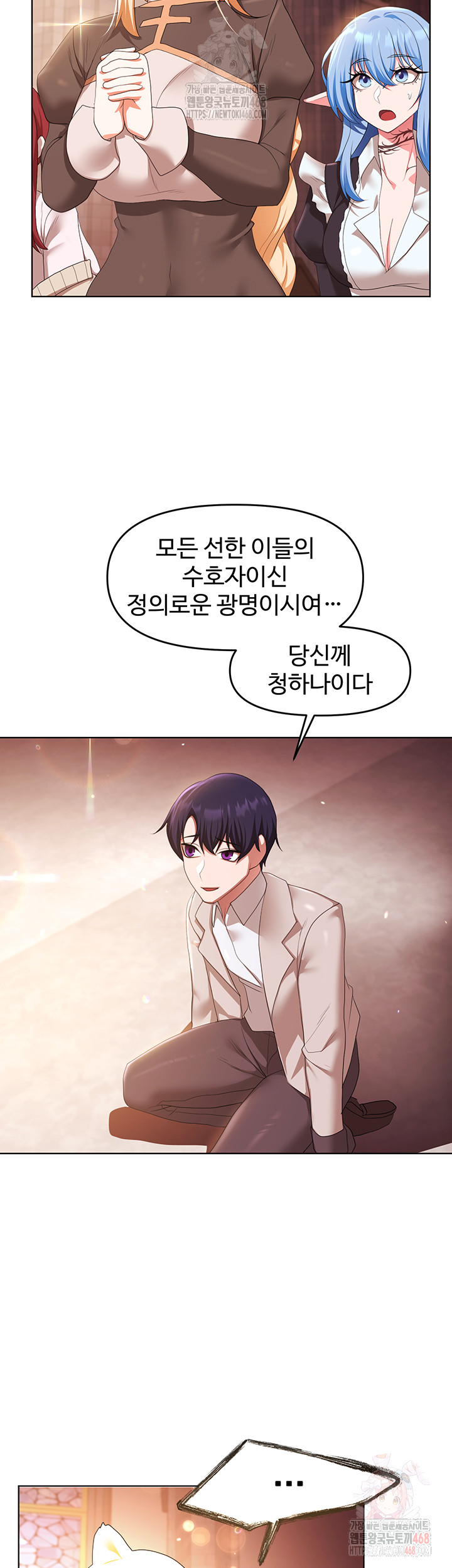 For Sale: Fallen Lady, Never Used Raw Chapter 58 - Page 15