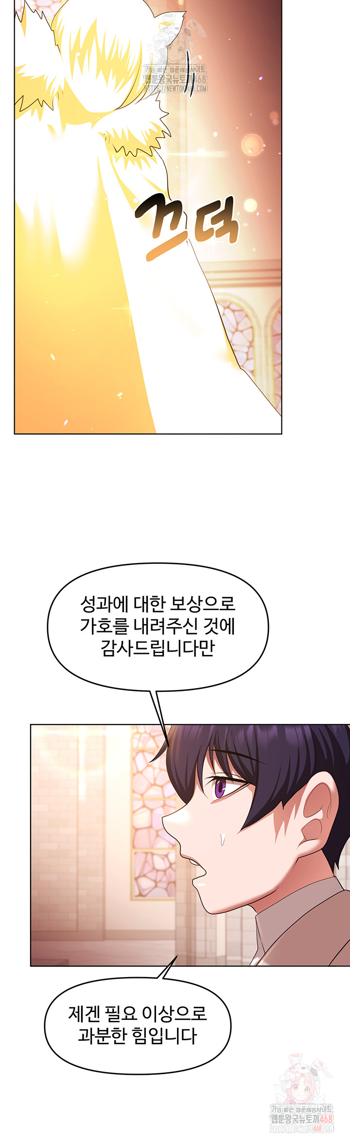 For Sale: Fallen Lady, Never Used Raw Chapter 58 - Page 16