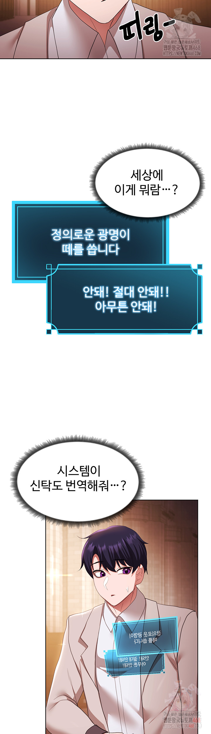 For Sale: Fallen Lady, Never Used Raw Chapter 58 - Page 19