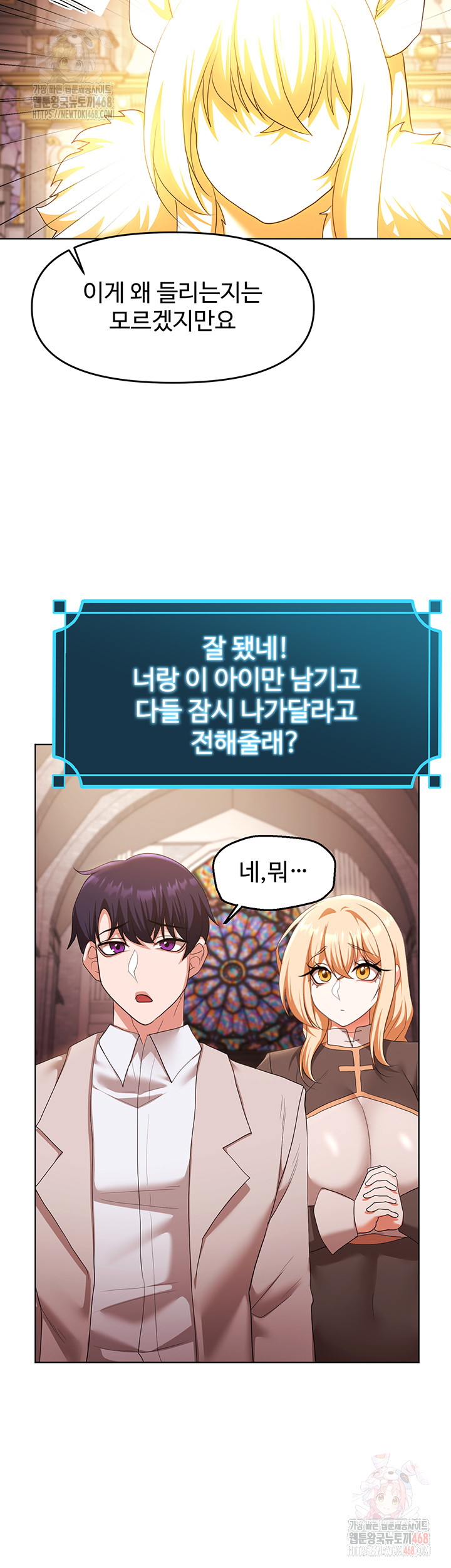 For Sale: Fallen Lady, Never Used Raw Chapter 58 - Page 22