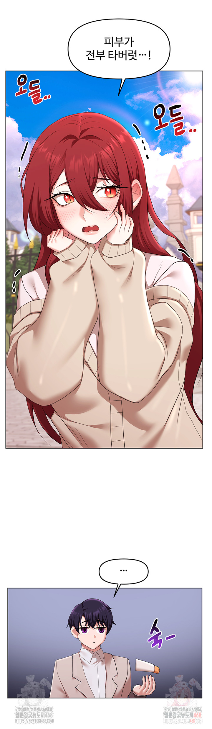 For Sale: Fallen Lady, Never Used Raw Chapter 58 - Page 3