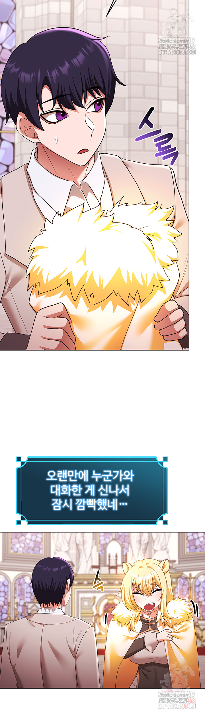 For Sale: Fallen Lady, Never Used Raw Chapter 58 - Page 33